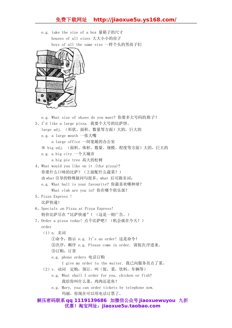 江西省芦溪宣风镇中学七年级英语下册 Unit 10 I’d like some noodles同步教学 （新版）人教新目标版.doc_第2页