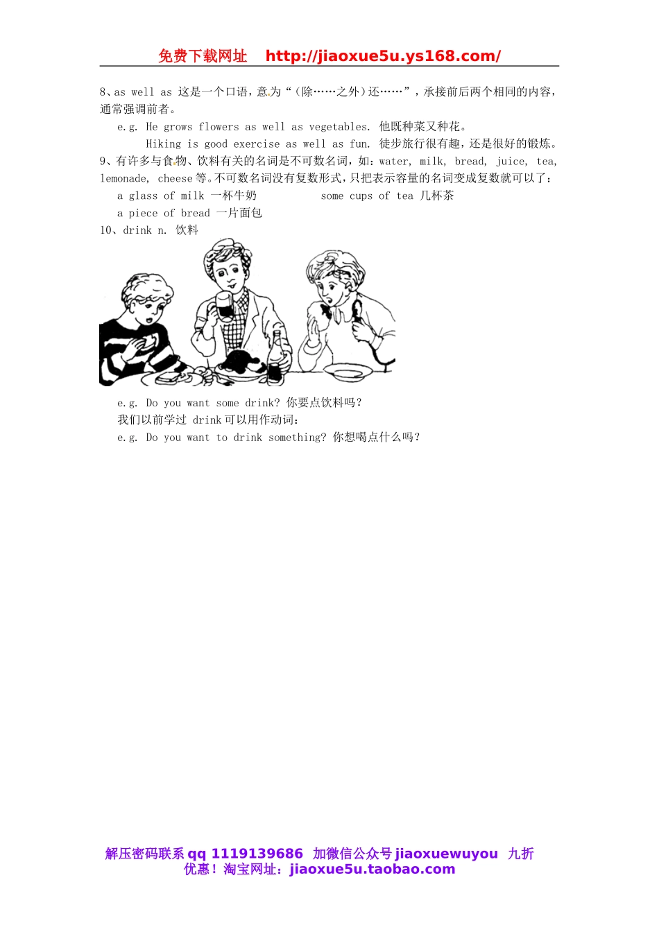 江西省芦溪宣风镇中学七年级英语下册 Unit 10 I’d like some noodles同步教学 （新版）人教新目标版.doc_第3页