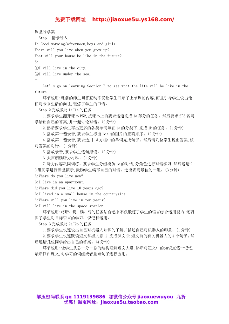 八年级英语上册 Unit 7 Will people have robots Section B（1a-2b）教案.doc_第2页