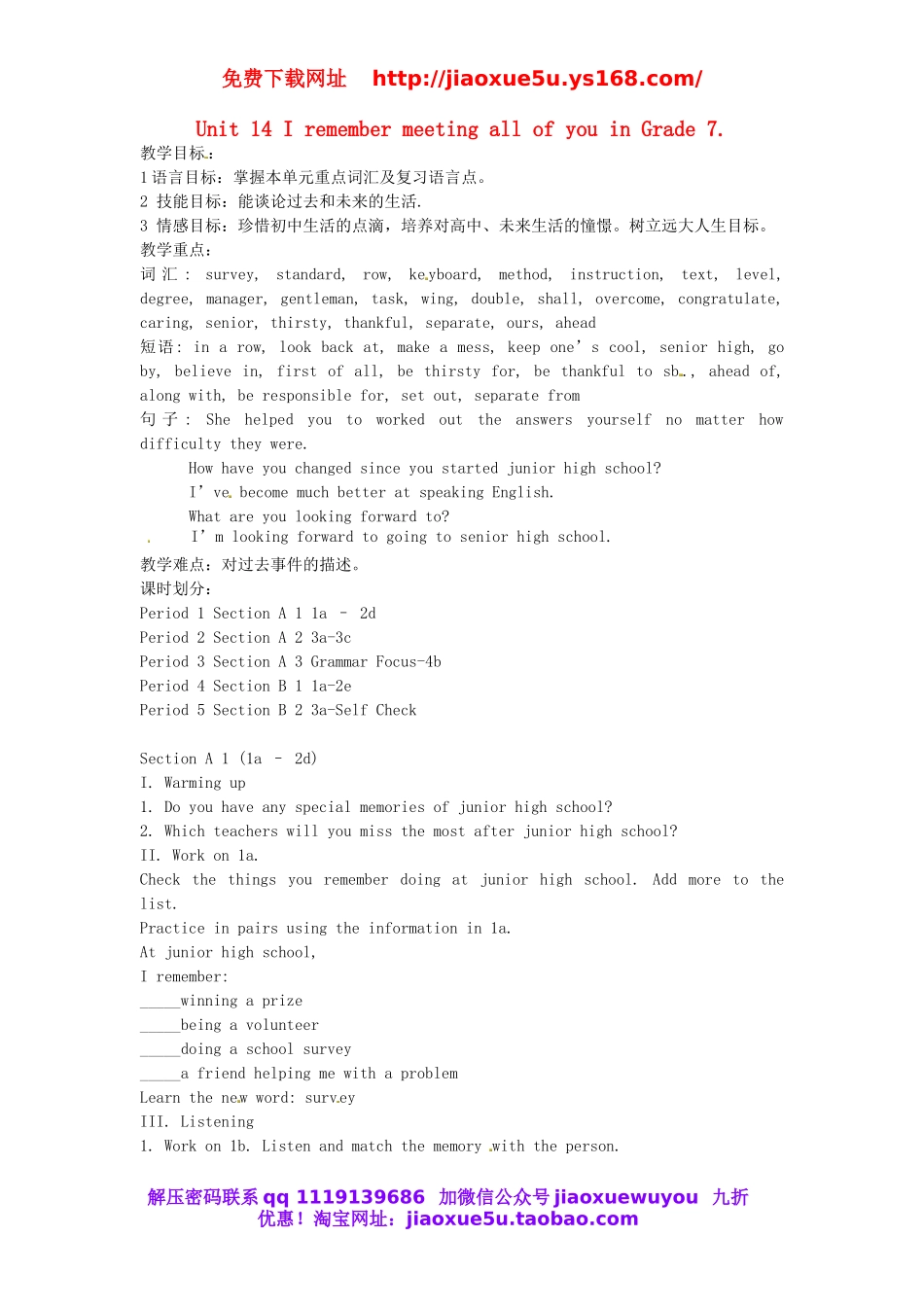 江西省赣县第二中学九年级英语全册 Unit 14 I remember meeting all of you in Grade 7 Section A 1（1a-2d）教案.doc_第1页