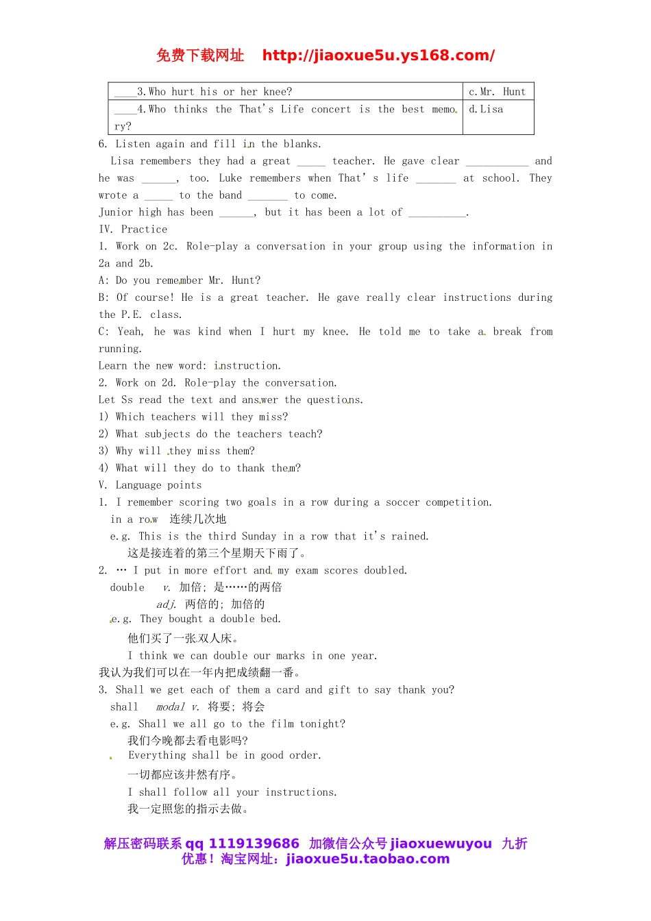 江西省赣县第二中学九年级英语全册 Unit 14 I remember meeting all of you in Grade 7 Section A 1（1a-2d）教案.doc_第3页