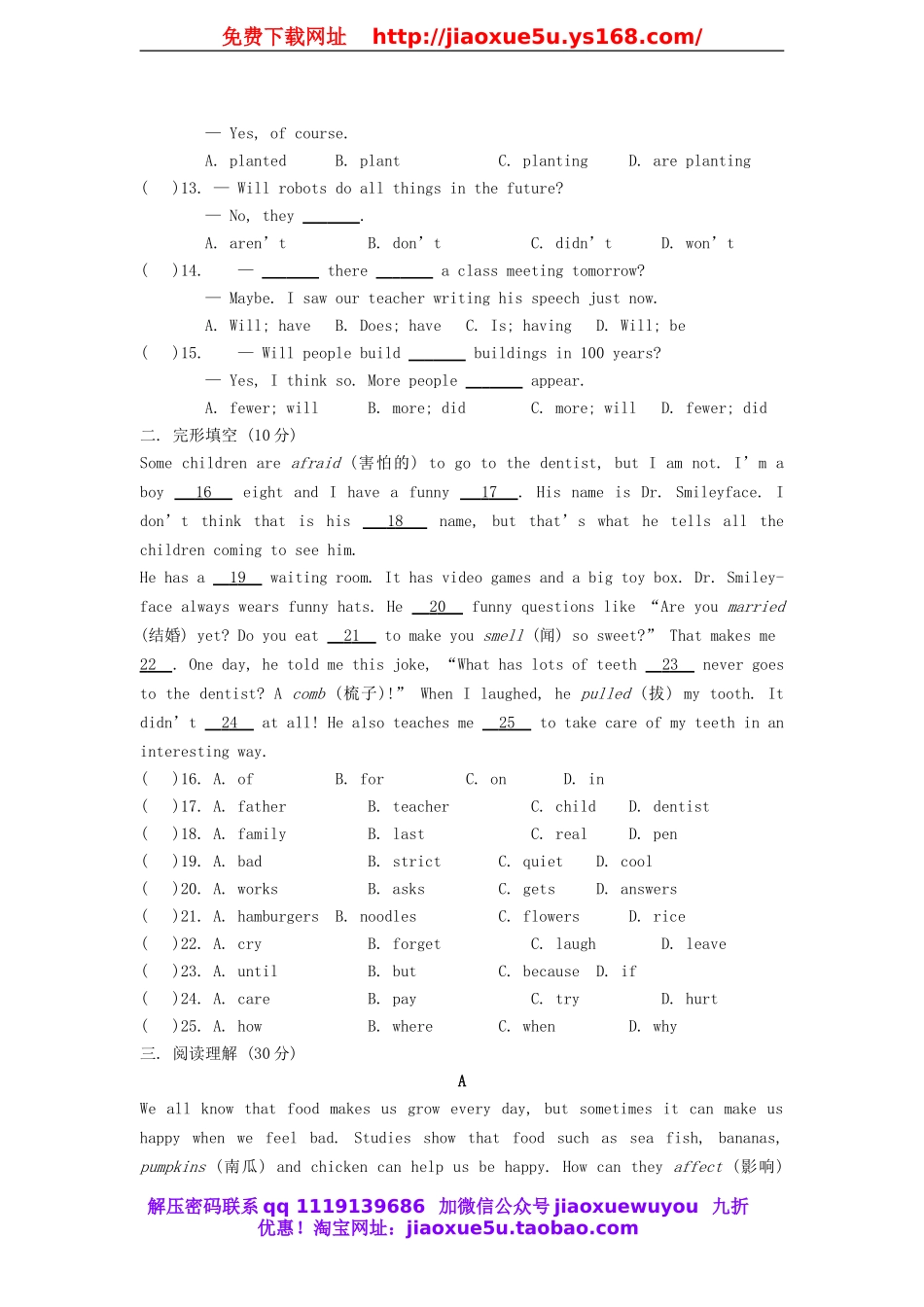 八年级英语上册 Unit 7 Will people have robots综合测试题.doc_第2页