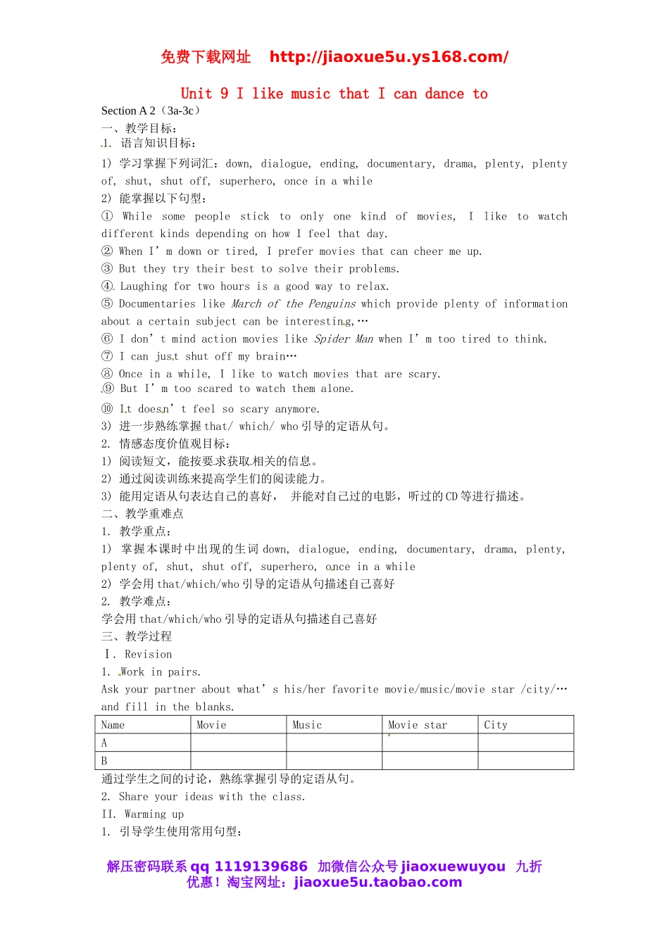 江西省赣县第二中学九年级英语全册 Unit 9 I like music that I can dance to Section A 2（3a-3c）教案.doc_第1页