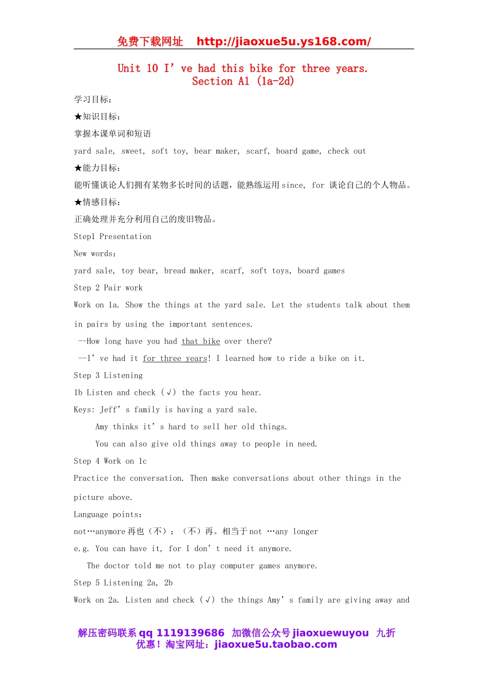 八年级英语下册 Unit 10 I've had this bike for three years教案 .doc_第1页