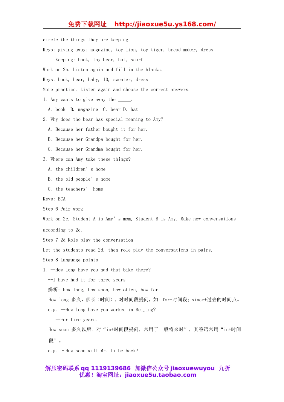 八年级英语下册 Unit 10 I've had this bike for three years教案 .doc_第2页