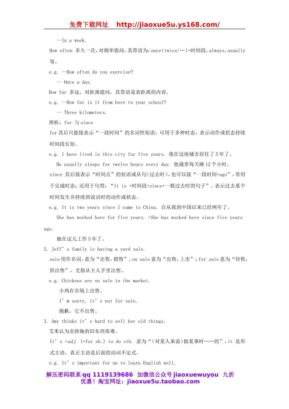 八年级英语下册 Unit 10 I've had this bike for three years教案 .doc_第3页