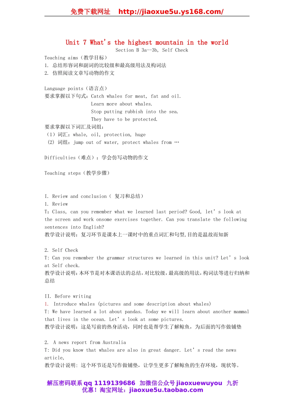 八年级英语下册 Unit 7 What's the highest mountain in the world Lesson Plan 5教案.doc_第1页