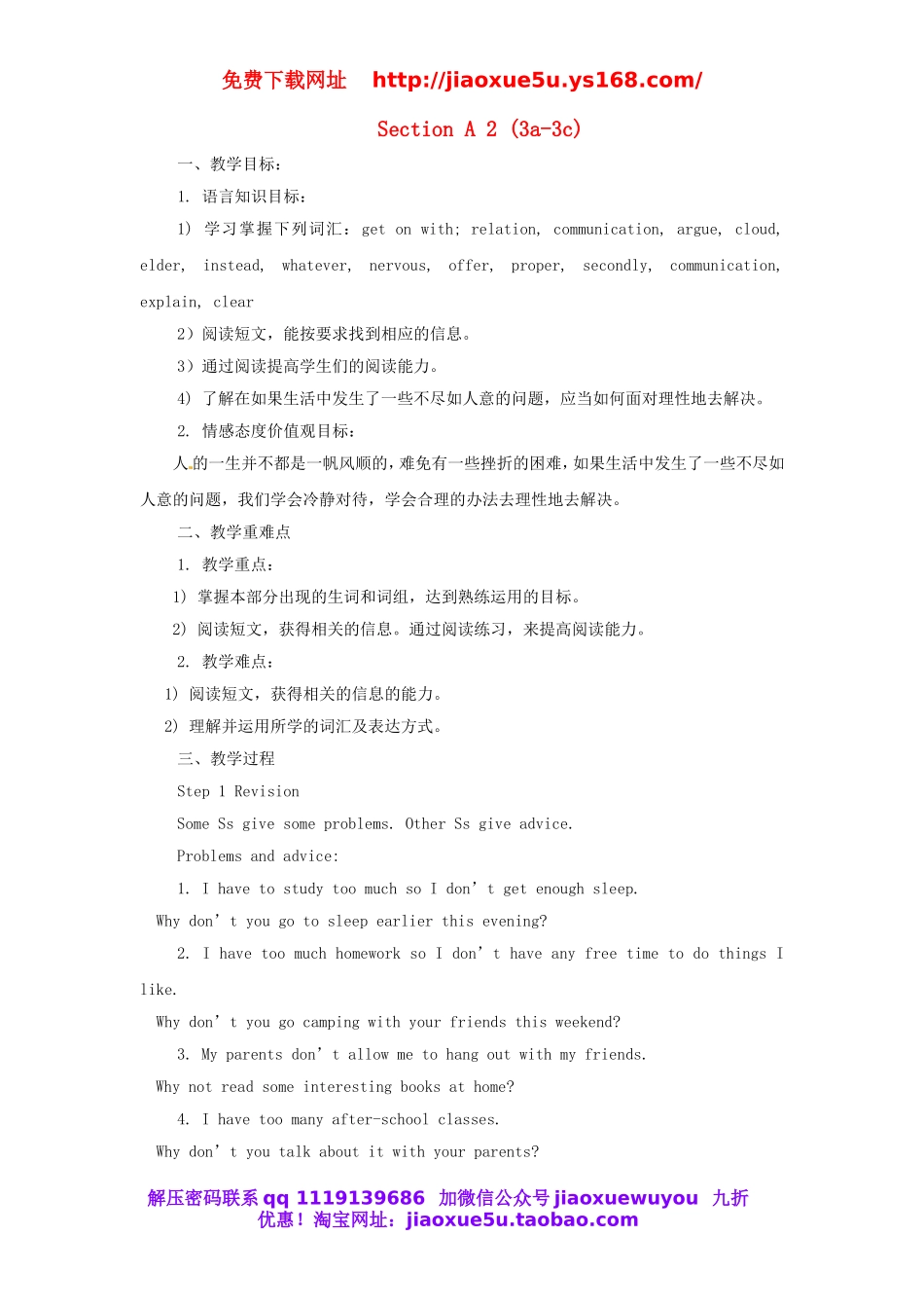 八年级英语下册《Unit4 Why don’t you talk to your parents》Section A 3a-3c教案 .doc_第1页