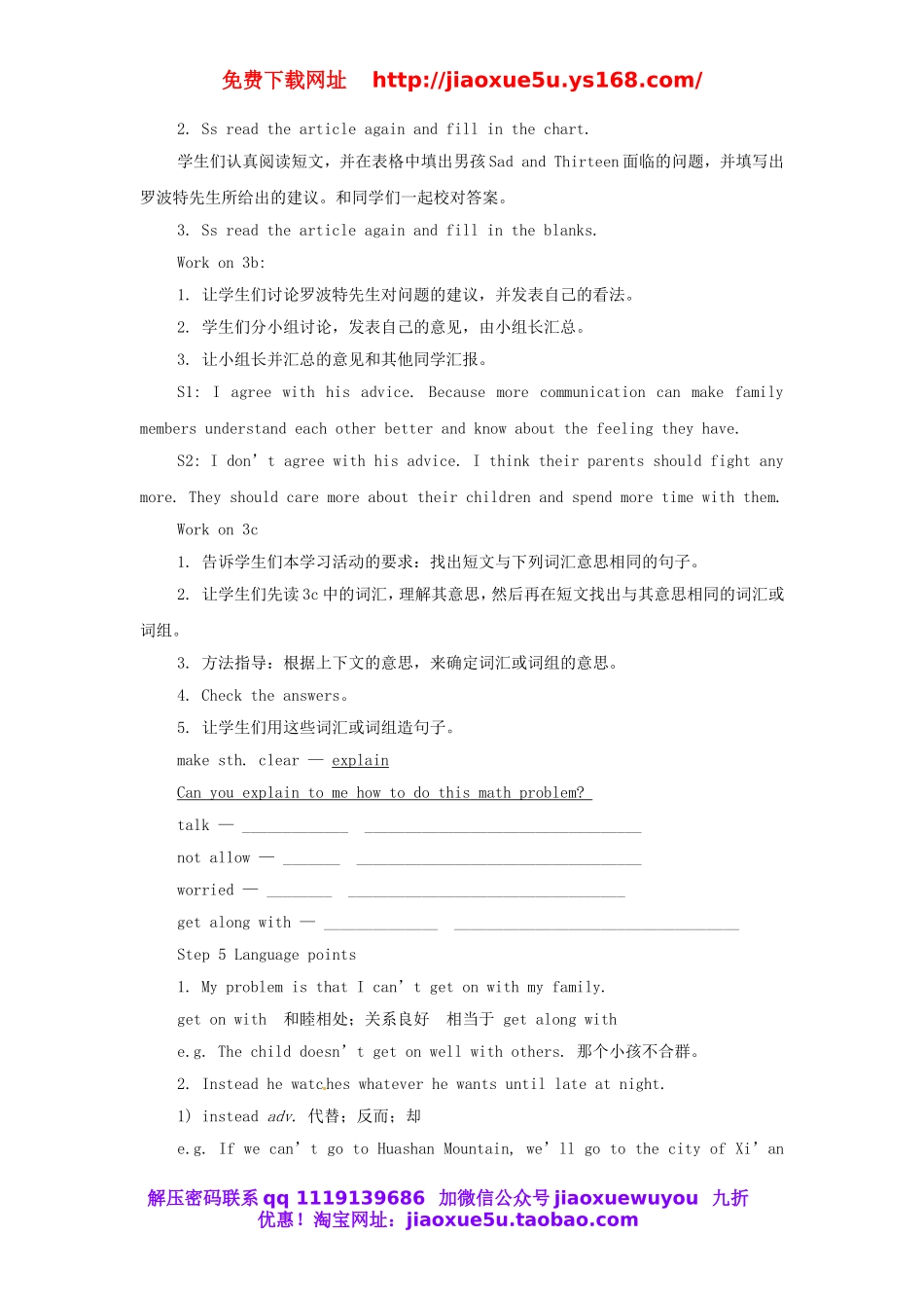 八年级英语下册《Unit4 Why don’t you talk to your parents》Section A 3a-3c教案 .doc_第3页