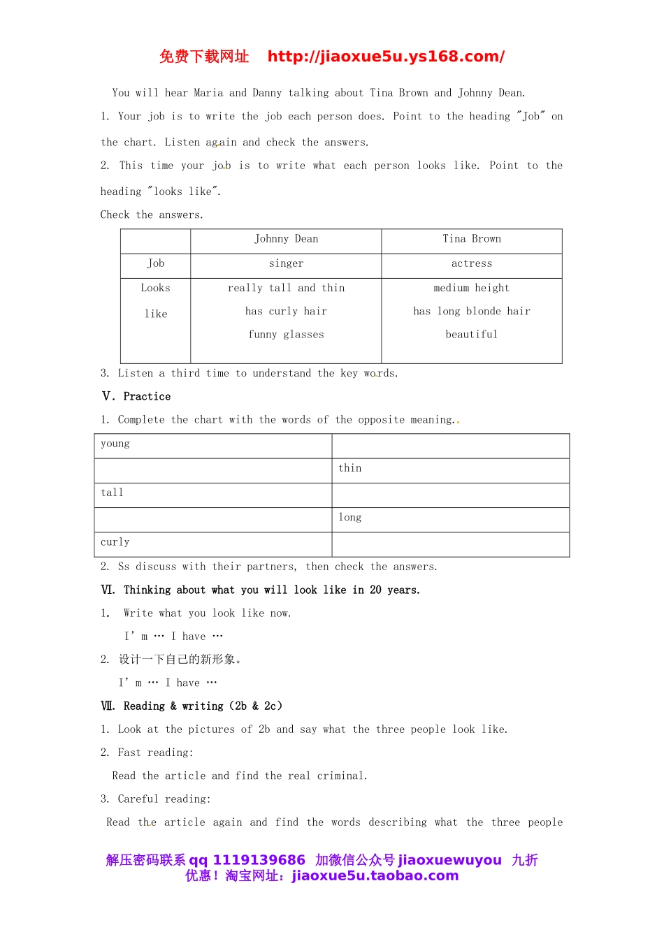 北京市陶行知中学七年级英语下册 Unit 9 What does he look like Section B（1a-2c）教案 （新版）人教新目标版.doc_第2页