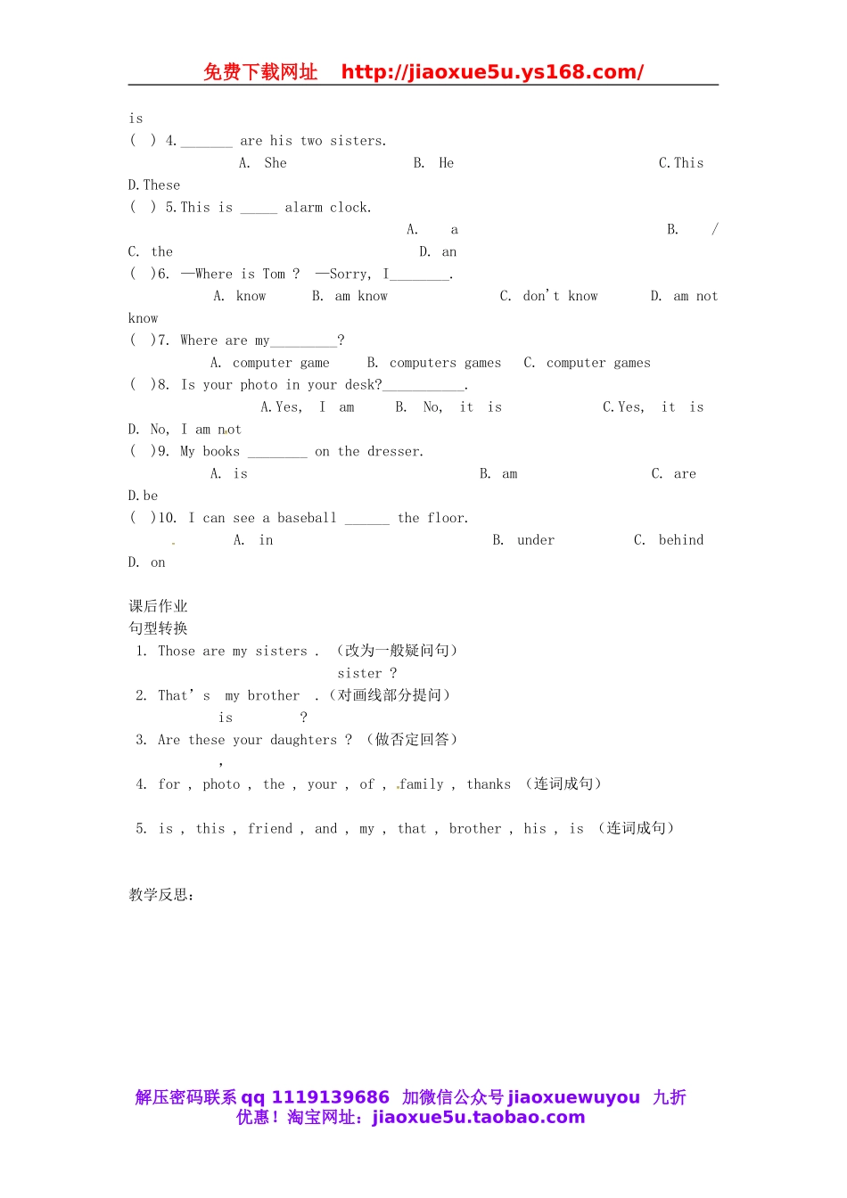 吉林省东辽县安石镇第二中学校七年级英语上册 Unit 2 This is my sister Section B教案 （新版）人教新目标版.doc_第2页