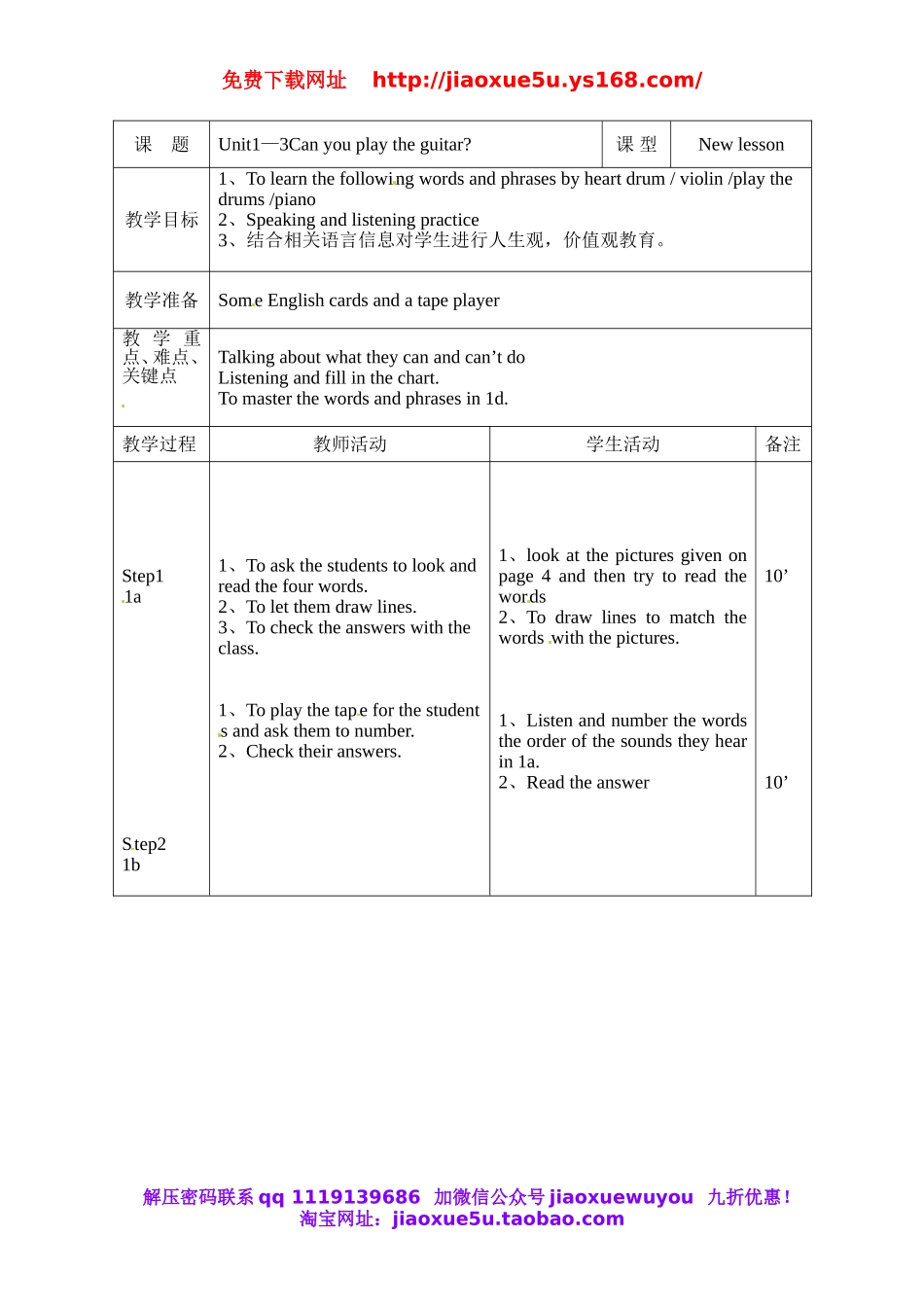 吉林省双辽市向阳乡中学七年级英语下册 Unit 1 Can you play the guitar？（第4课时）教案 （新版）人教新目标版.doc_第2页