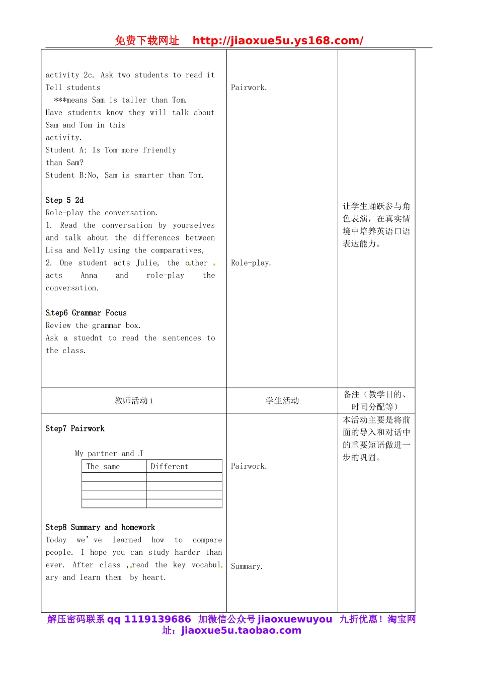 吉林省四平市第十七中学八年级英语上册 Unit 3 I’m more outgoing than my sister（第2课时）教案.doc_第2页