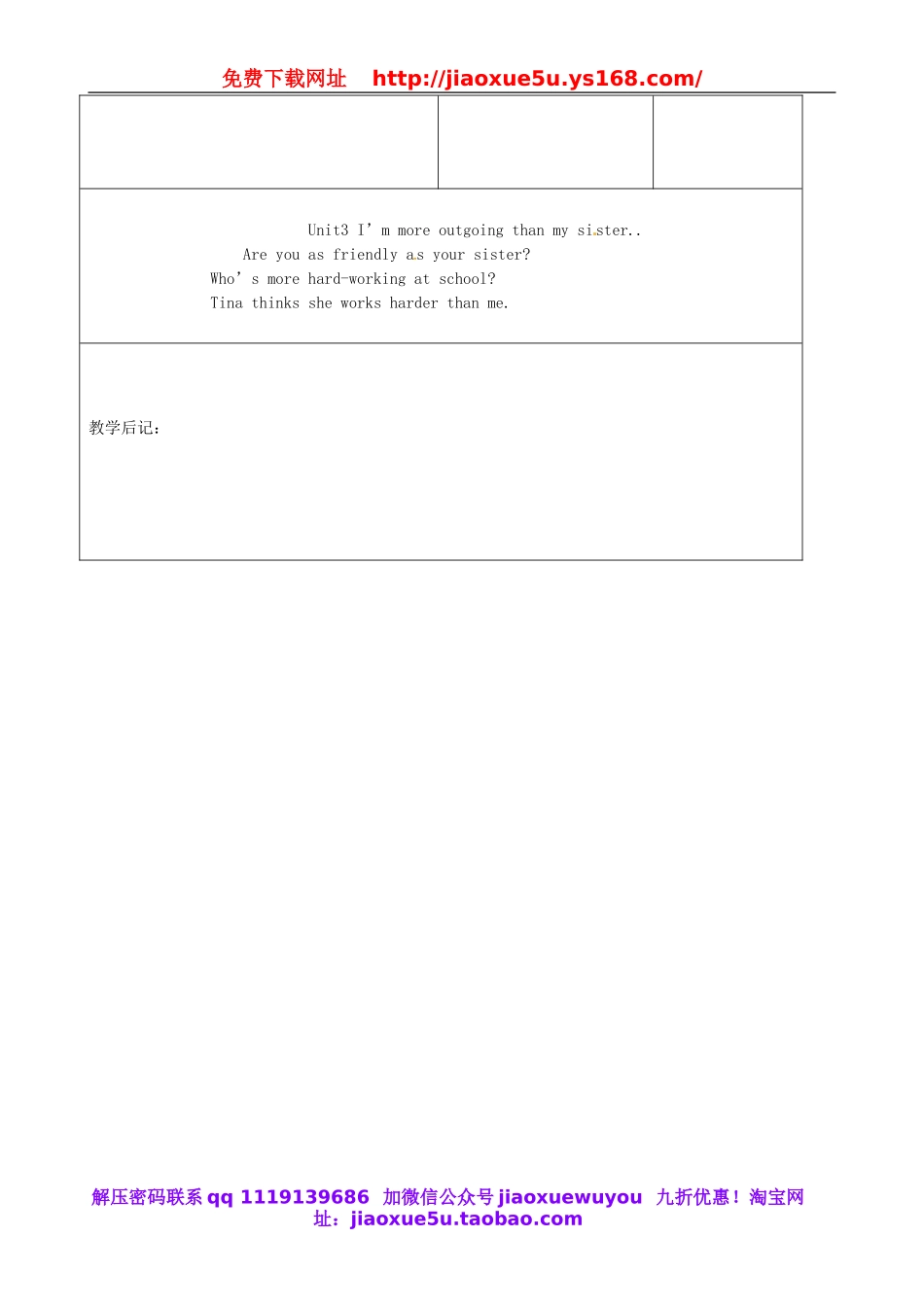 吉林省四平市第十七中学八年级英语上册 Unit 3 I’m more outgoing than my sister（第2课时）教案.doc_第3页