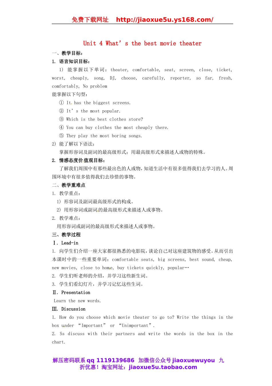 天津市东丽区徐庄子中学八年级英语上册 Unit 4 What’s the best movie theater？教案.doc_第1页