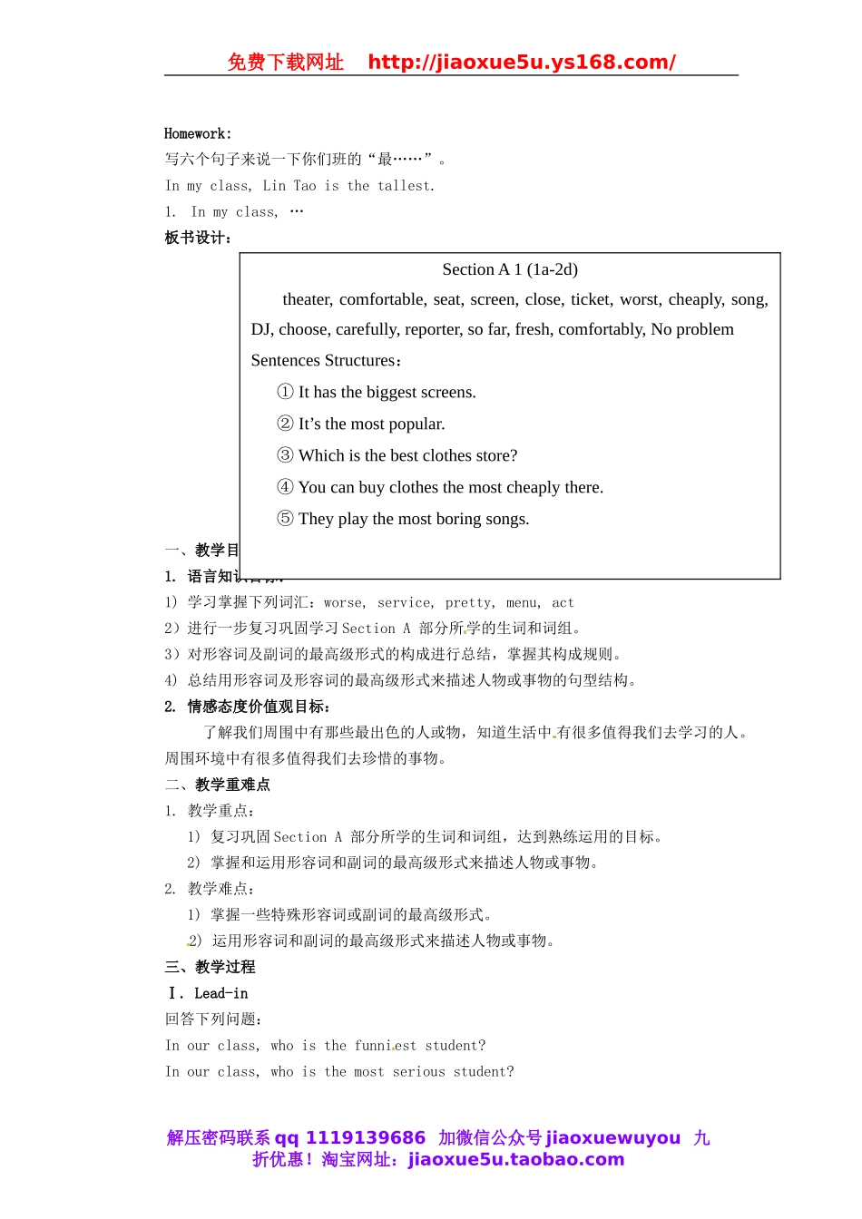 天津市东丽区徐庄子中学八年级英语上册 Unit 4 What’s the best movie theater？教案.doc_第3页