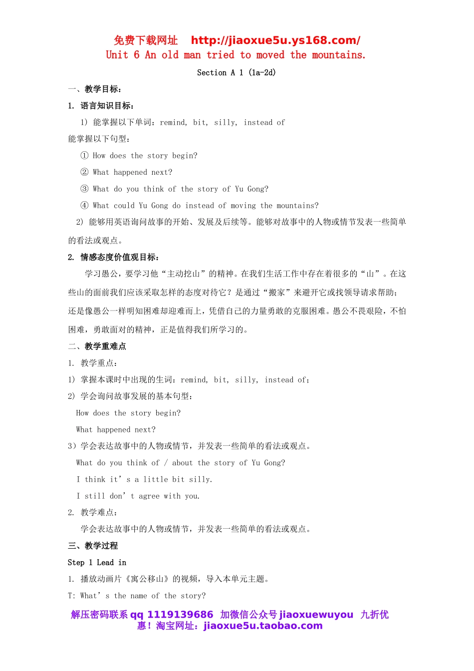 宁夏灵武市回民中学八年级英语下册 Unit 6 An old man tried to move the mountains教案 .doc_第1页