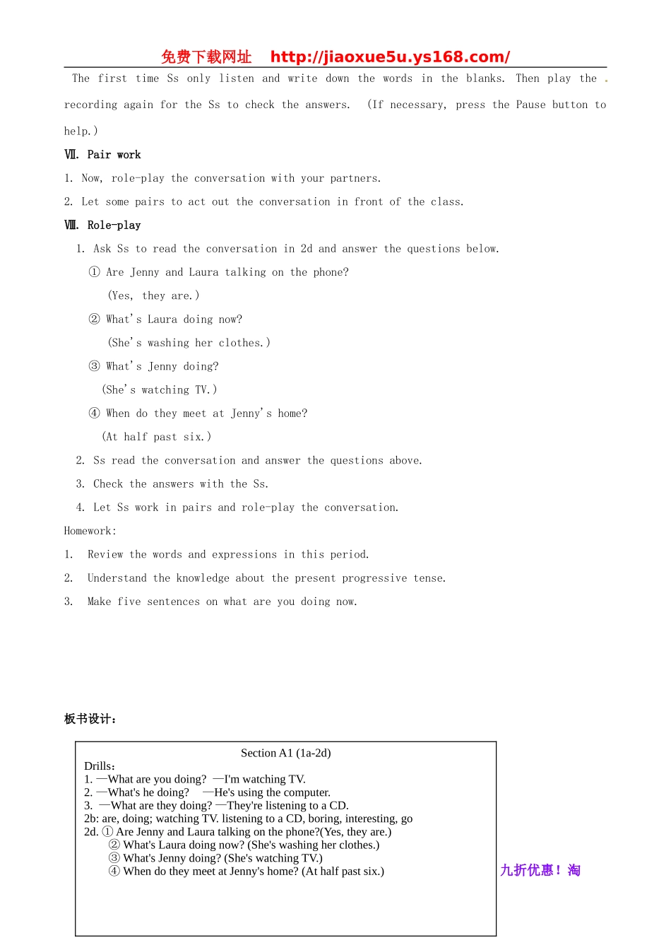 河南省洛阳市东升第二中学七年级英语下册《Unit 6 I’m watching TV》教案 （新版）人教新目标版.doc_第3页