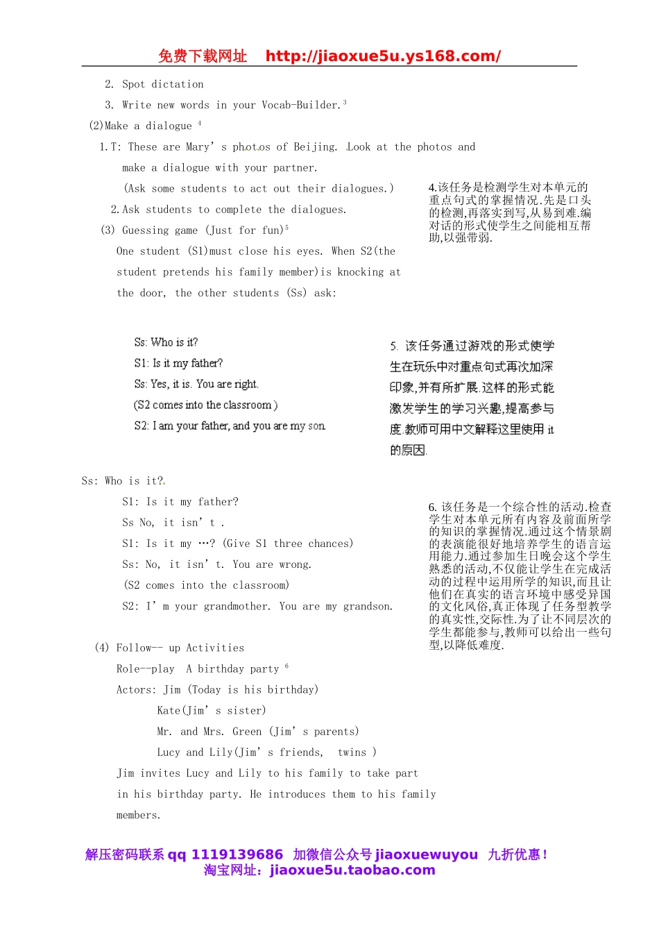 河南省鹤壁市鹤山区实验中学七年级英语上册 Unit 2 This is my sister Section B（Self-check）教案 （新版）人教新目标版.doc_第2页