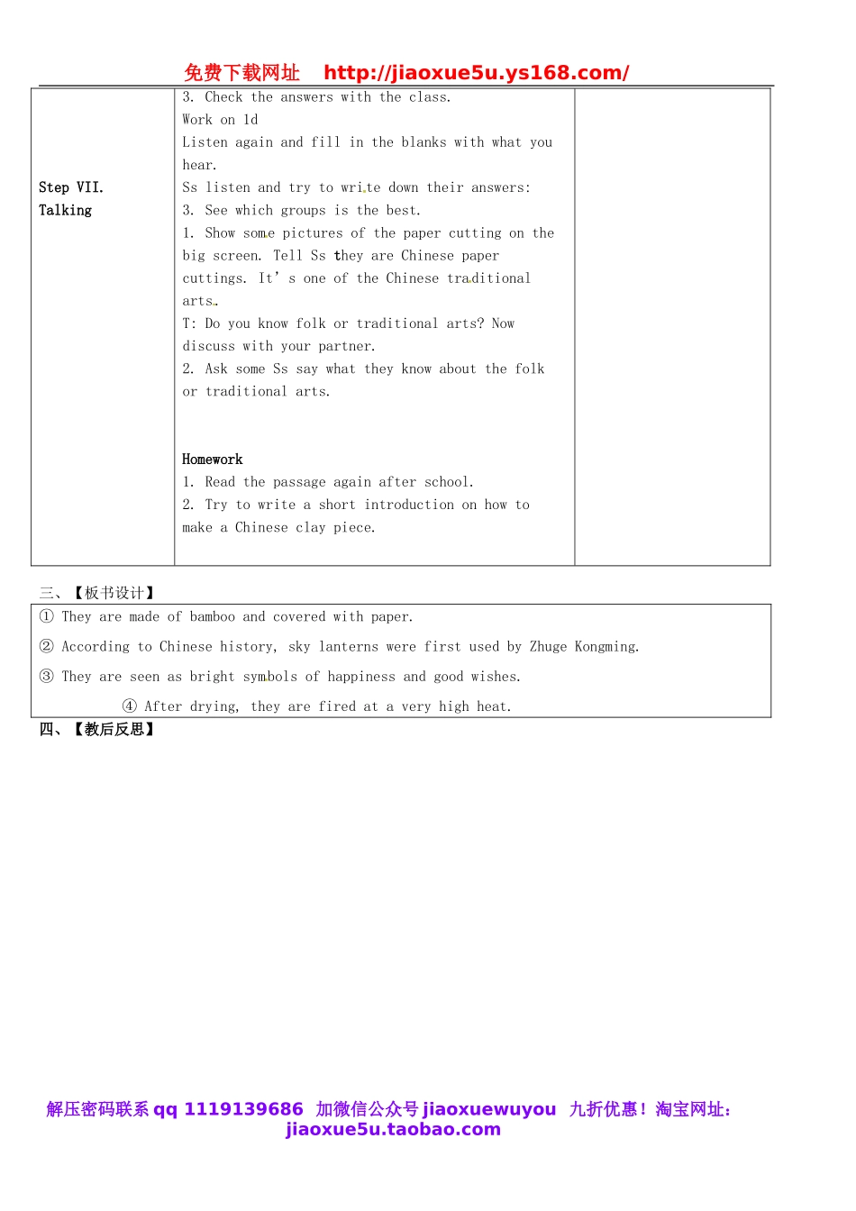 浙江省绍兴县杨汛桥镇中学九年级英语全册 Unit 5 What are the shirts made of（第4课时）教案.doc_第3页