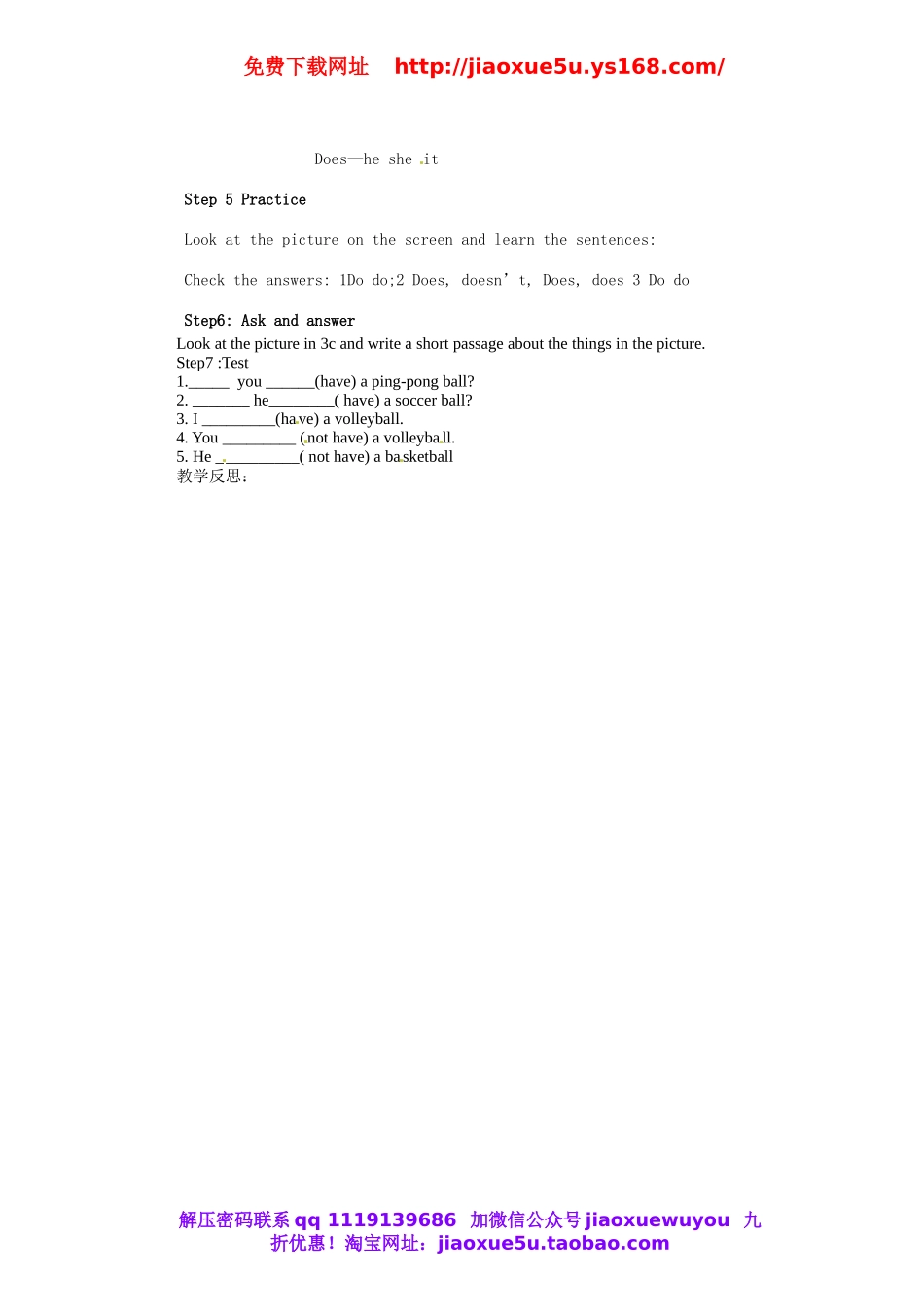 山东省邹平县实验中学七年级英语上册 Unit 5 Do have a soccer ball（第2课时）教案 （新版）人教新目标版.doc_第2页