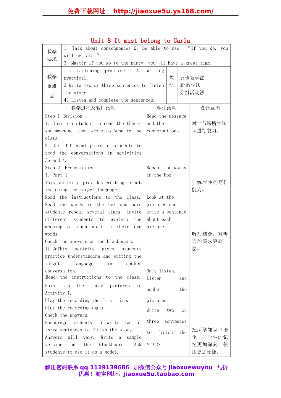 浙江省绍兴县杨汛桥镇中学九年级英语全册《Unit 8 It must belong to Carla》（第4课时）教案.doc_第1页
