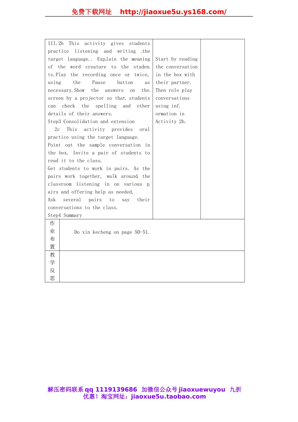 浙江省绍兴县杨汛桥镇中学九年级英语全册《Unit 8 It must belong to Carla》（第4课时）教案.doc_第2页