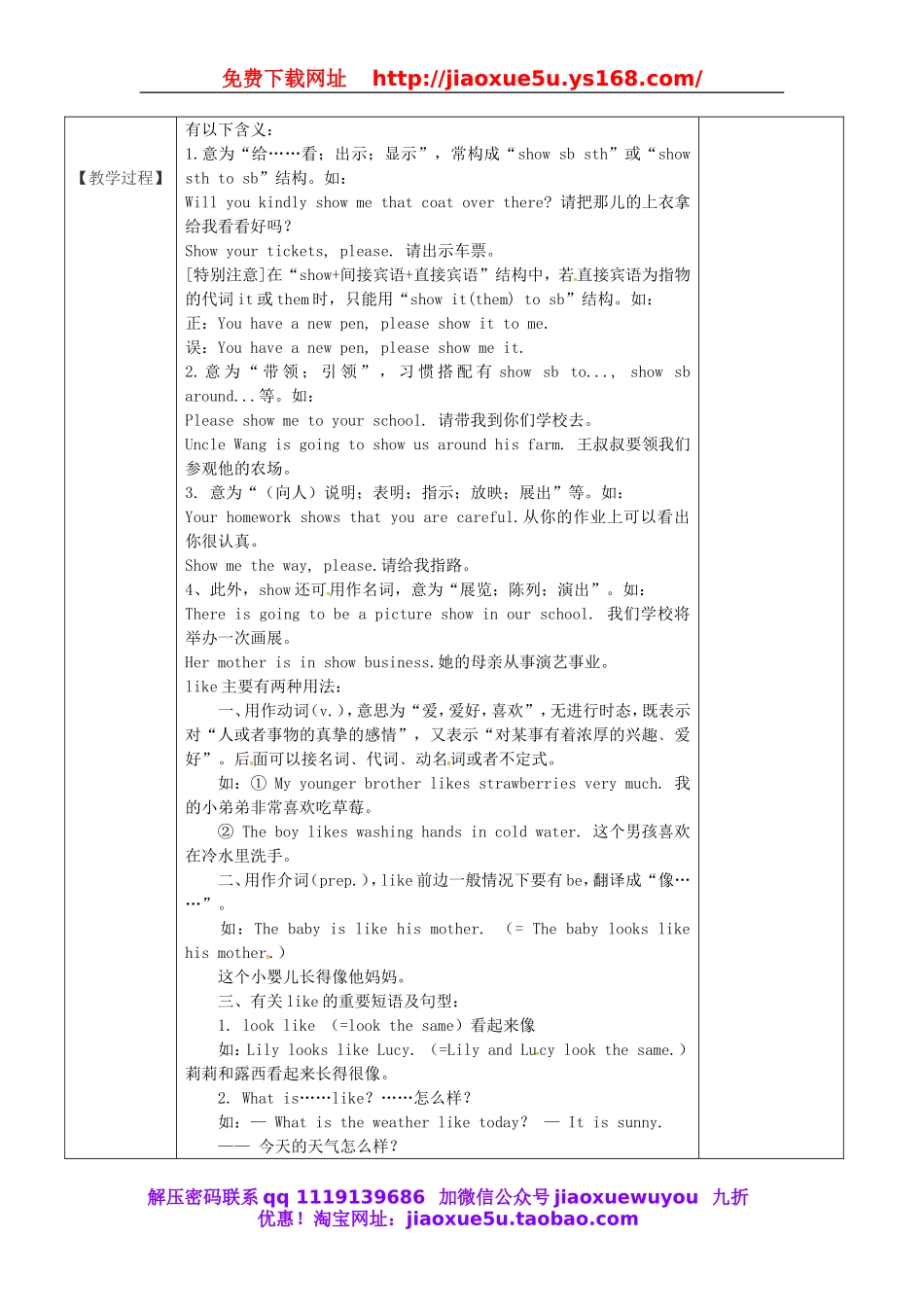 浙江省绍兴县杨汛桥镇中学八年级英语上册 Unit 4 What’s the best movie theater教案5.doc_第2页