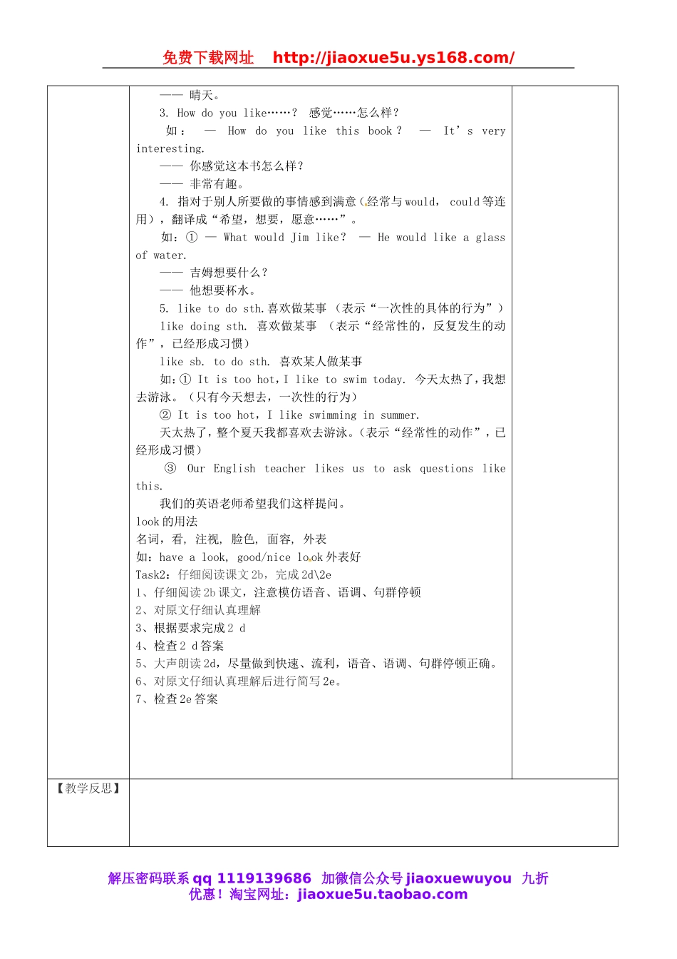 浙江省绍兴县杨汛桥镇中学八年级英语上册 Unit 4 What’s the best movie theater教案5.doc_第3页