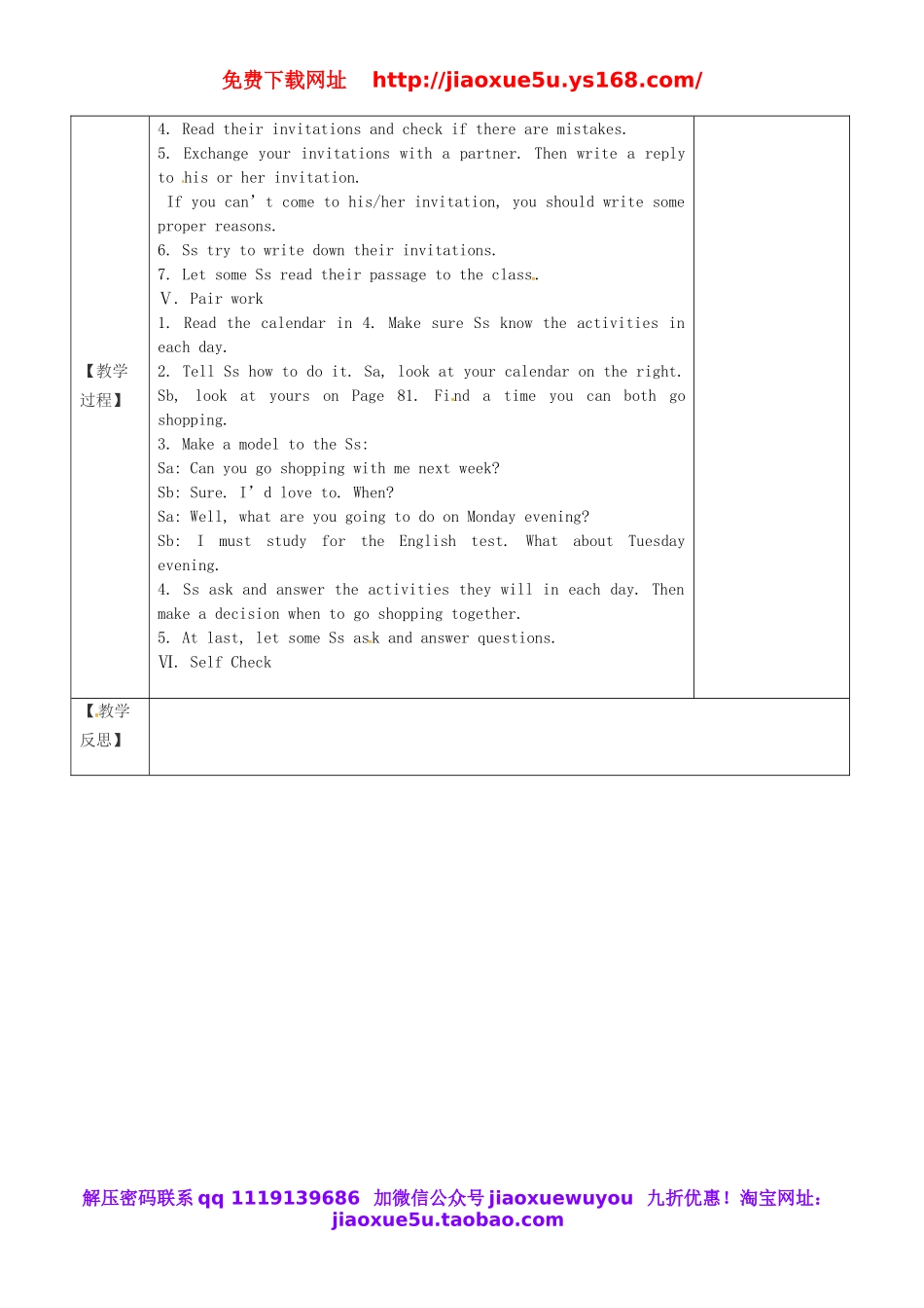 浙江省绍兴县杨汛桥镇中学八年级英语上册 Unit 9 Can you come to my party教案3.doc_第2页