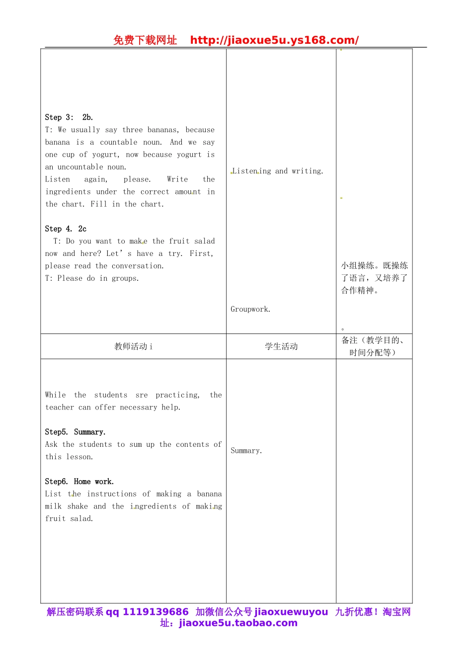 吉林省四平市第十七中学八年级英语上册 Unit 8 How do you make a banana milk shake（第2课时）教案.doc_第2页