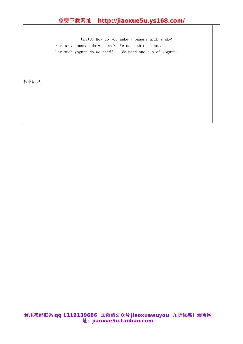 吉林省四平市第十七中学八年级英语上册 Unit 8 How do you make a banana milk shake（第2课时）教案.doc_第3页