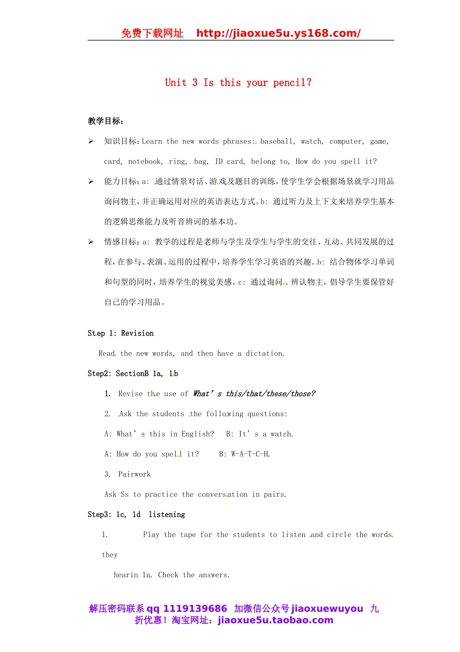 天津市东丽区徐庄子中学七年级英语上册 Unit 3 Is this your pencil？（第三课时）教案 （新版）人教新目标版.doc_第1页