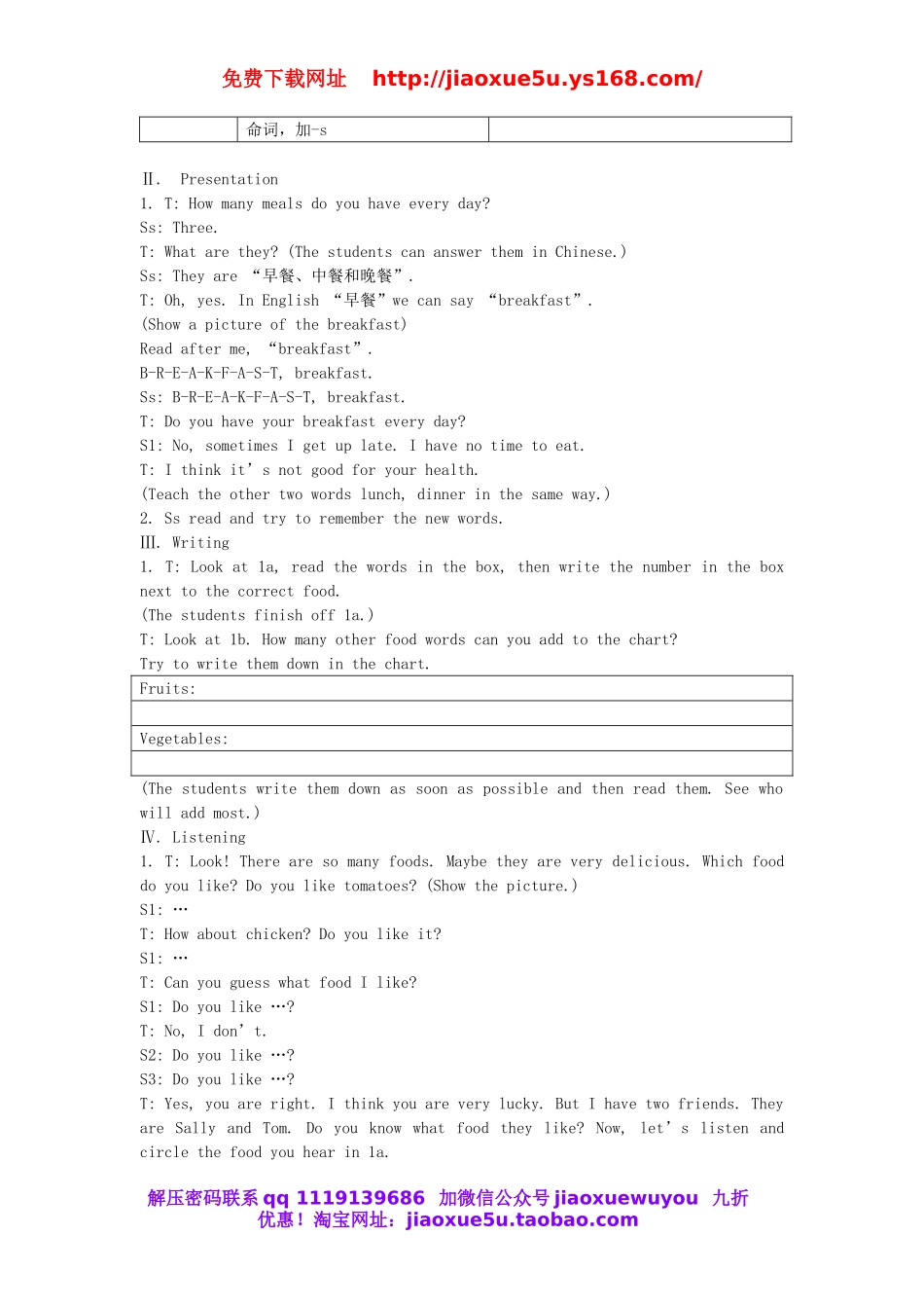 湖北省十堰市竹山县茂华中学七年级英语上册 Unit 6 Do you like bananas Section B（1a-2c）教案 （新版）人教新目标版.doc_第2页