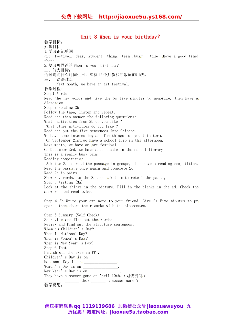 天津市东丽区徐庄子中学七年级英语上册 Unit 8 When is your birthday？（第四课时）教案 （新版）人教新目标版.doc_第1页