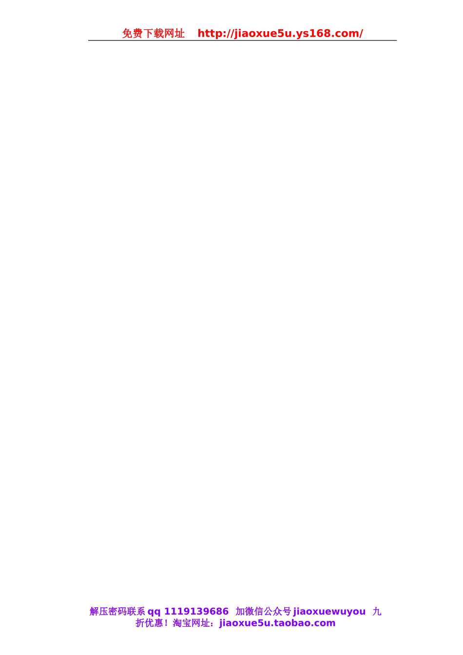 天津市东丽区徐庄子中学七年级英语上册 Unit 8 When is your birthday？（第四课时）教案 （新版）人教新目标版.doc_第2页