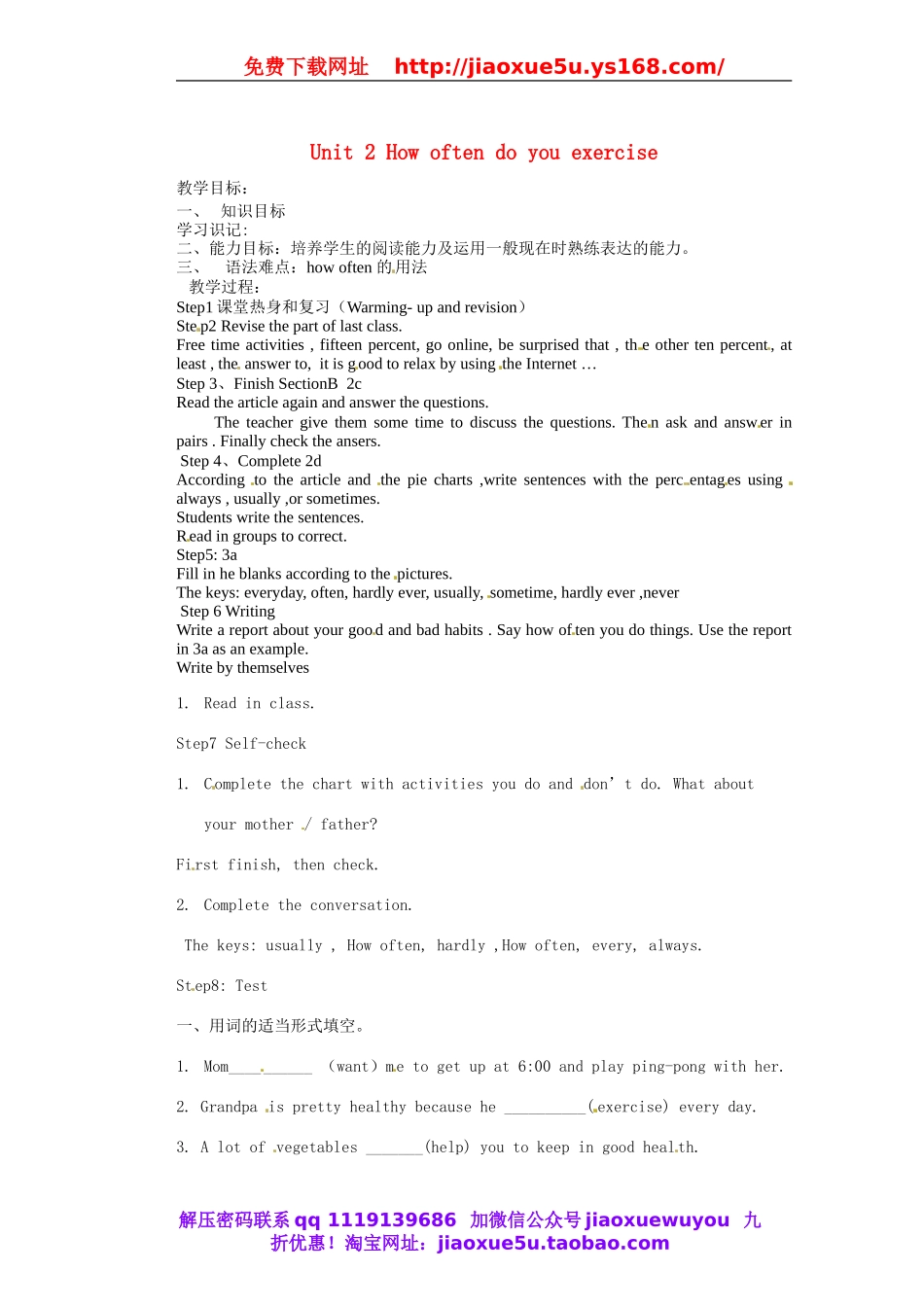 天津市东丽区徐庄子中学八年级英语上册 Unit 2 How often do you exercise？第三课时教案.doc_第1页