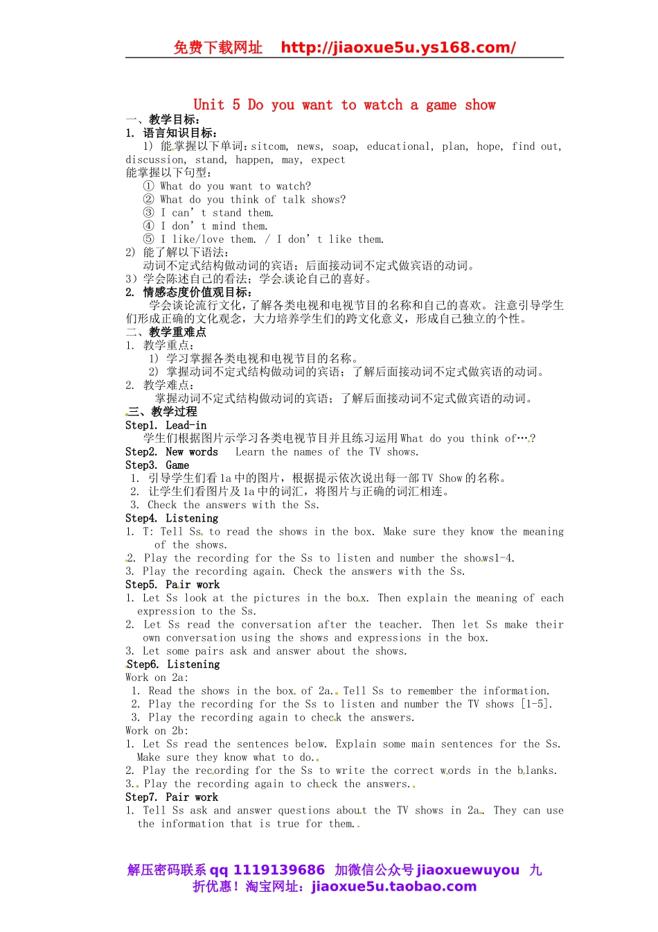 天津市东丽区徐庄子中学八年级英语上册 Unit 5 Do you want to watch a game show？第一课时教案.doc_第1页