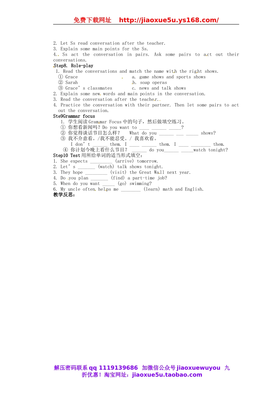 天津市东丽区徐庄子中学八年级英语上册 Unit 5 Do you want to watch a game show？第一课时教案.doc_第2页