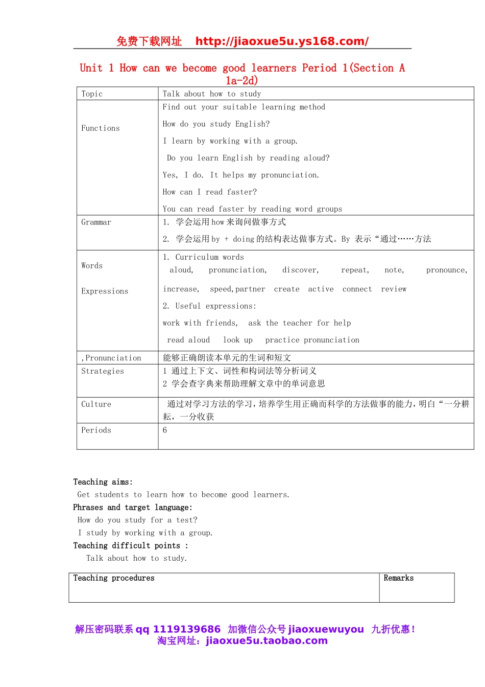 湖北省松滋市涴市镇初级中学九年级英语全册 Unit 1 How can we become good learners Period 1(Section A 1a-2d)教案 （新版）人教新目标版.doc_第1页