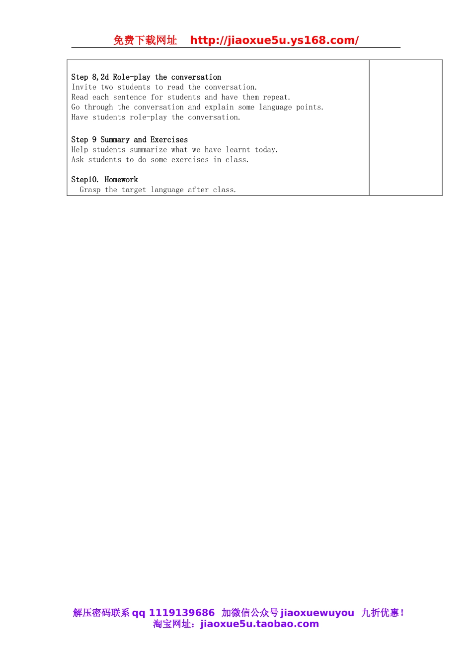 湖北省松滋市涴市镇初级中学九年级英语全册 Unit 1 How can we become good learners Period 1(Section A 1a-2d)教案 （新版）人教新目标版.doc_第3页