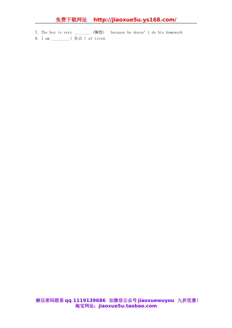 山东省新泰市放城镇初级中学七年级英语下册 unit5 Why do you like pandas sectionB教案 （新版）人教新目标版.doc_第2页