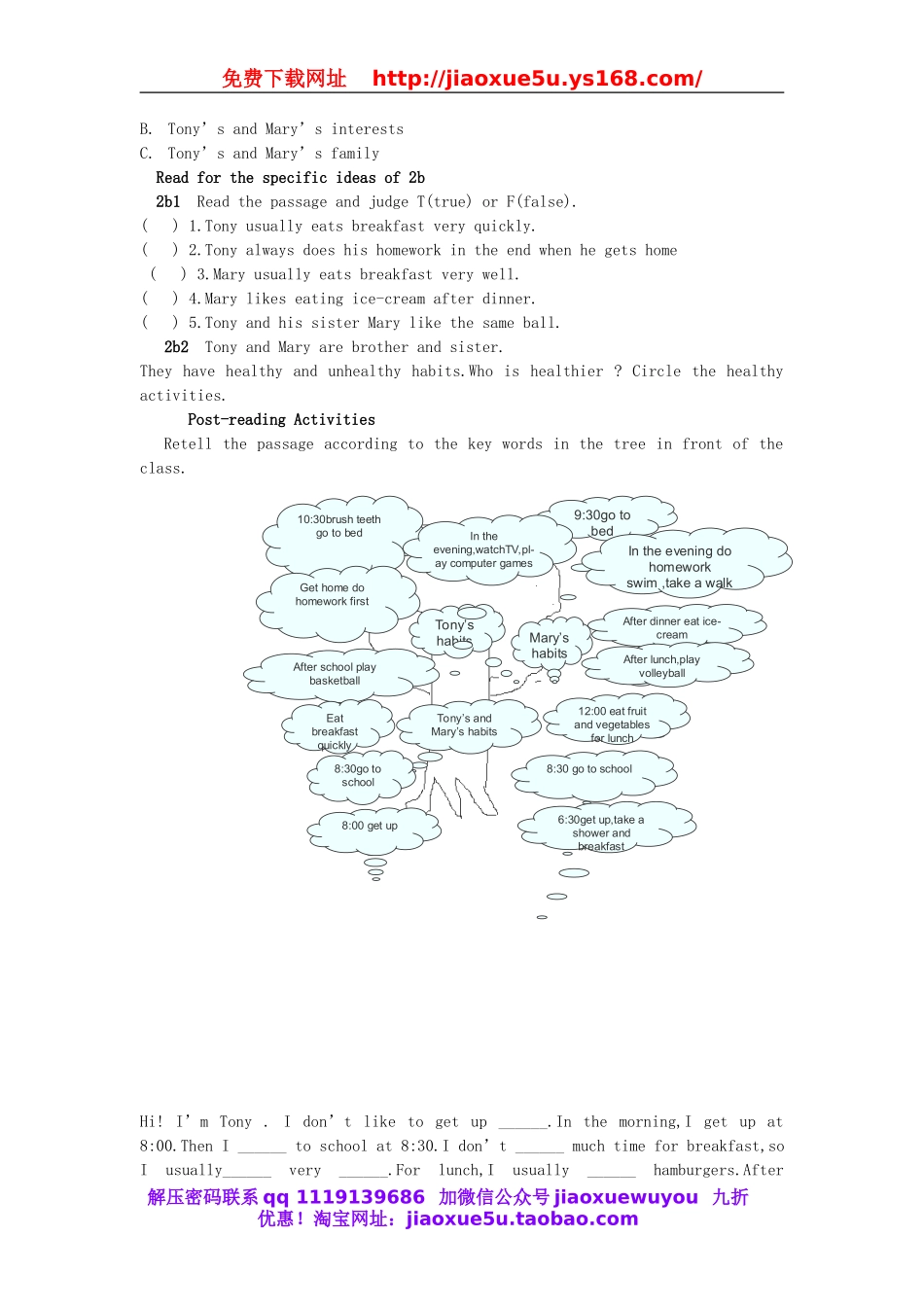 山东省枣庄市峄城区吴林街道中学七年级英语下册 Unit 2《What time do you go to school》（第四课时）教案 （新版）人教新目标版.doc_第2页