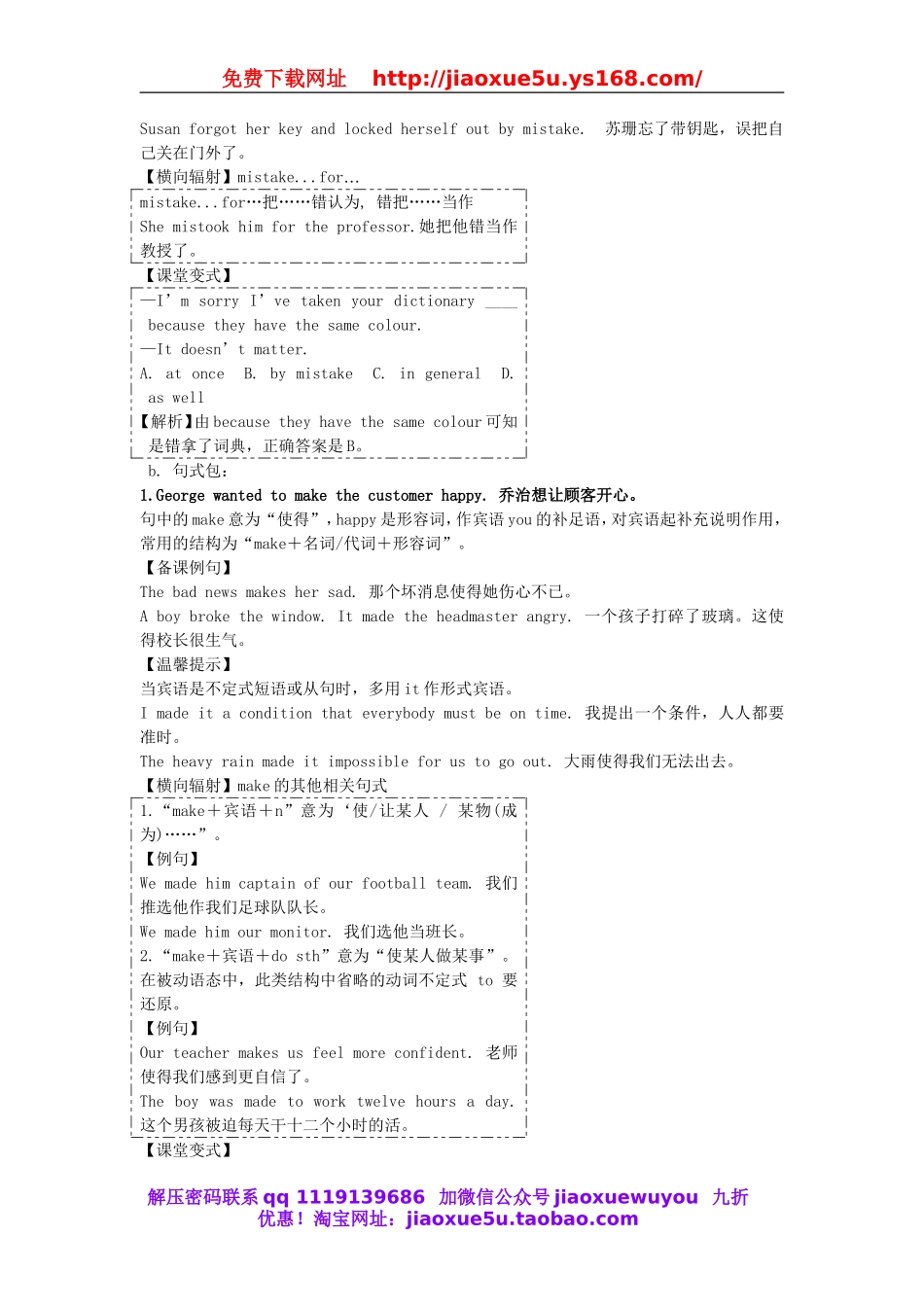 湖北省松滋市涴市镇初级中学九年级英语全册 Unit 6 When was it invented？第4课时 Section B（1a-1e）教案.doc_第3页