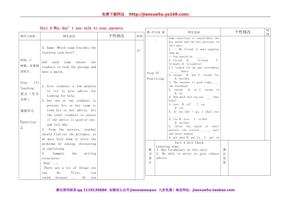湖北省荆州市沙市第五中学八年级英语下册 Unit 4 Why don’t you talk to your parents教案5 .doc_第2页
