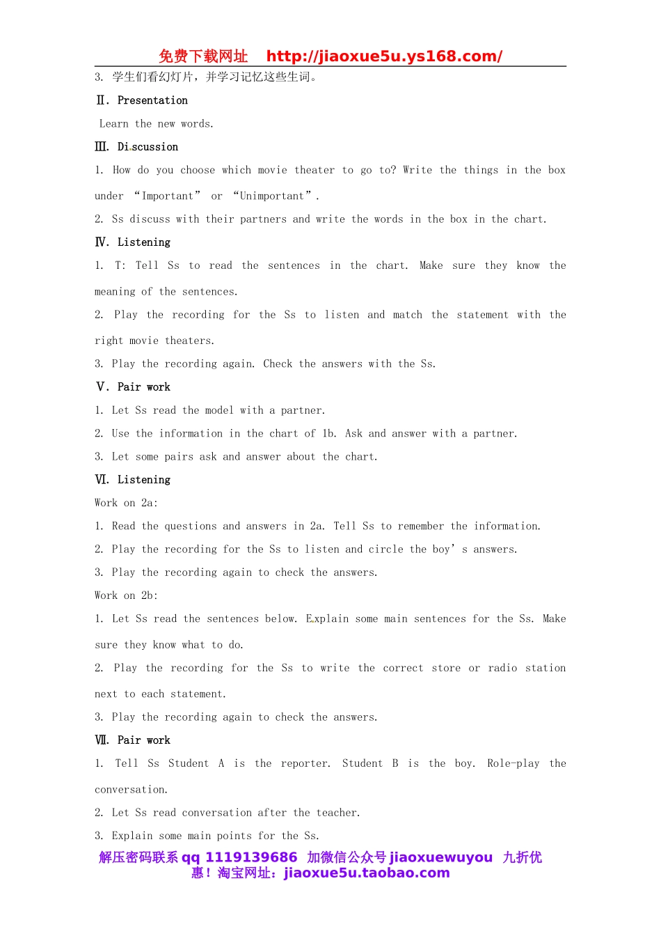 山东省滨州市邹平实验中学八年级英语上册 Unit 4 What’s the best movie theater教案.doc_第2页