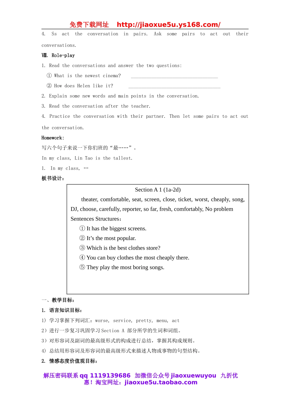 山东省滨州市邹平实验中学八年级英语上册 Unit 4 What’s the best movie theater教案.doc_第3页