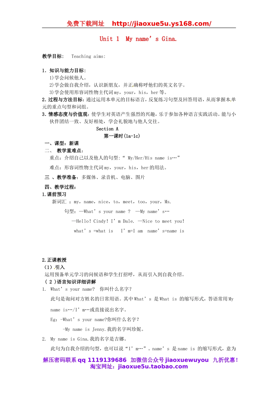 湖北省麻城市集美学校七年级英语上册 Unit 1 My name’s Gina教案 （新版）人教新目标版.doc_第1页