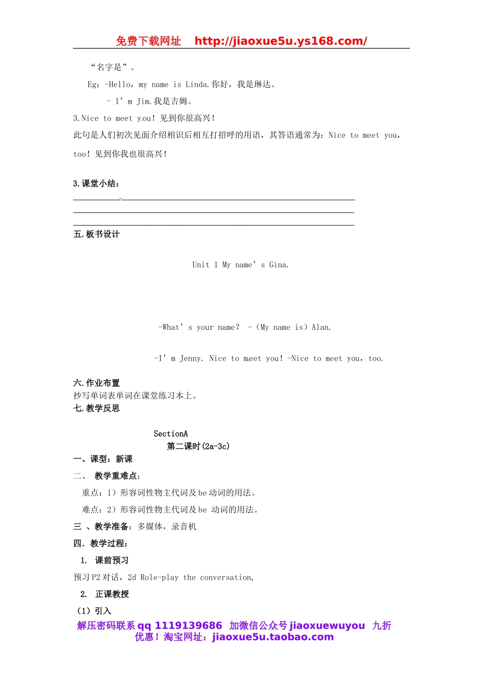 湖北省麻城市集美学校七年级英语上册 Unit 1 My name’s Gina教案 （新版）人教新目标版.doc_第2页