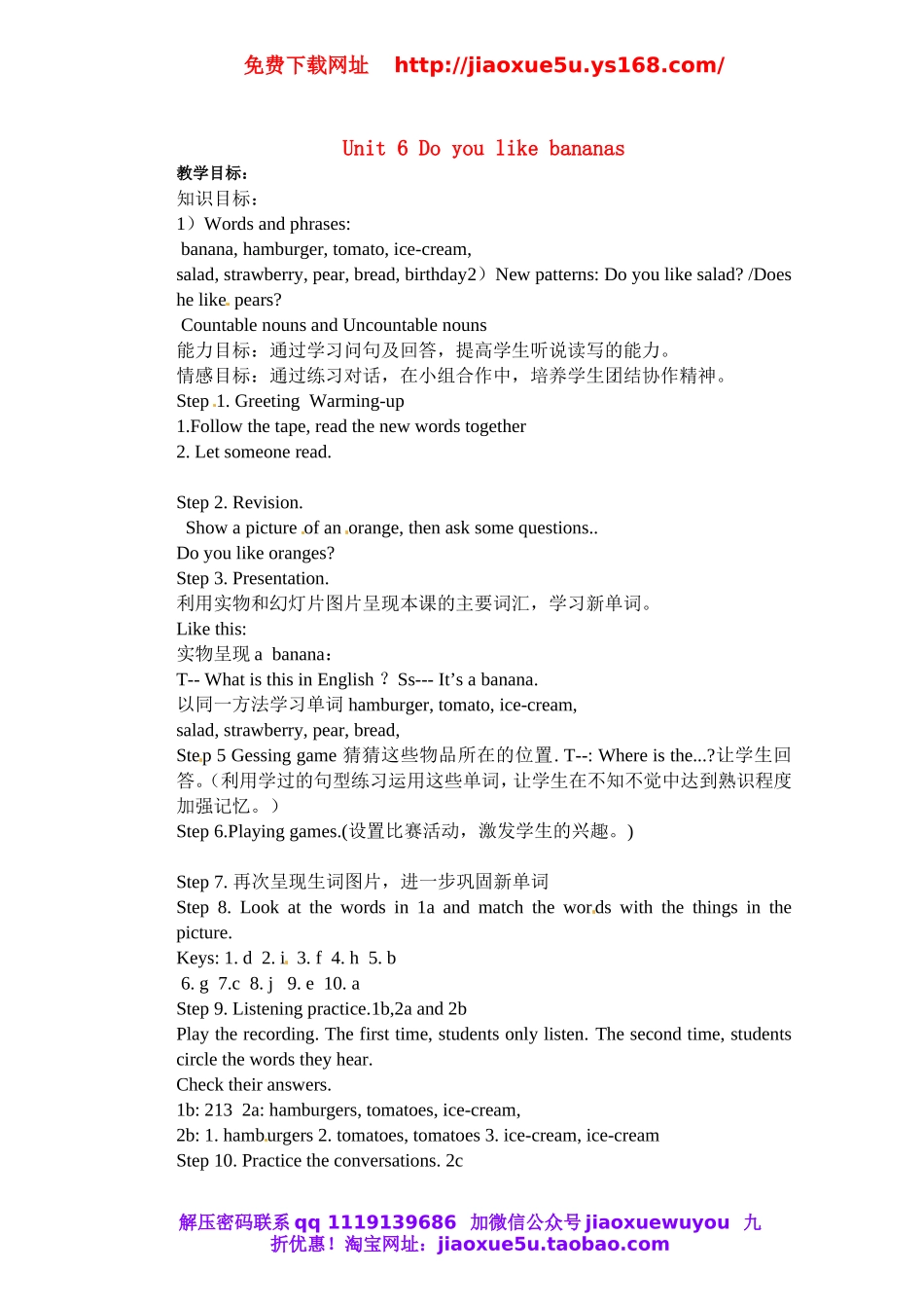 山东省邹平县实验中学七年级英语上册 Unit 6 Do you like bananas（第1课时）教案 （新版）人教新目标版.doc_第1页